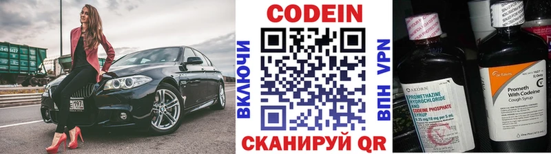 Кодеин напиток Lean (лин)  Салехард 
