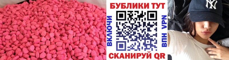 Экстази 300 mg  Салехард 