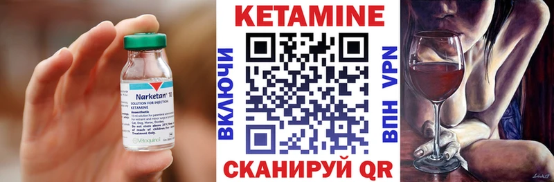 КЕТАМИН VHQ  Салехард 