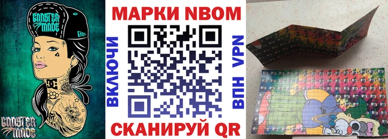 Марки N-bome 1500мкг  Салехард 